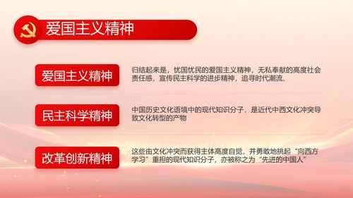 红色乡镇干部个人述职报告动态PPT