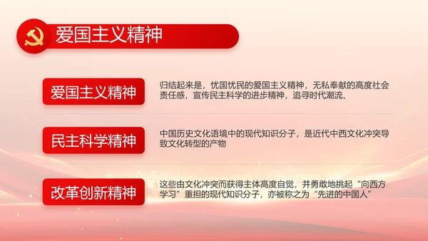 红色乡镇干部个人述职报告动态PPT