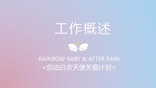 向逆行者致敬护士护理工作总结汇报动态PPT