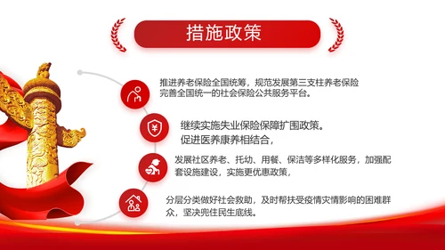 选优配强村干部乡村振兴建功业党建PPT模板