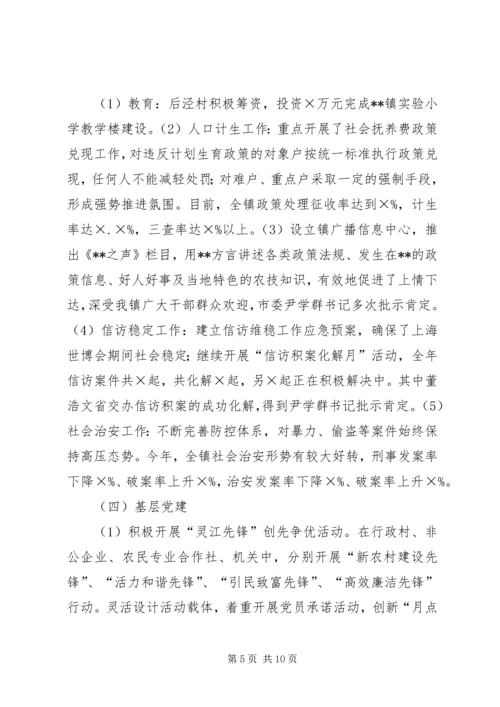 在迎接市老干部学习中心组考察工作座谈会上的汇报材料.docx