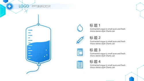 蓝色创意医疗医学工作总结汇报PPT