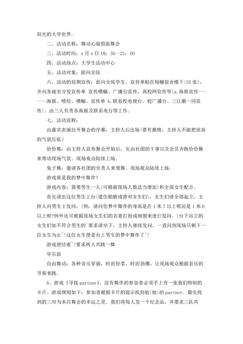 有关学生工作计划三篇.docx