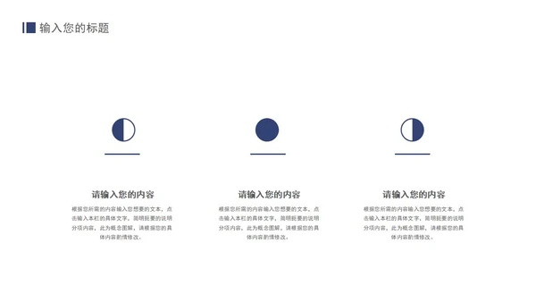 蓝色毕业论文答辩PPT模板