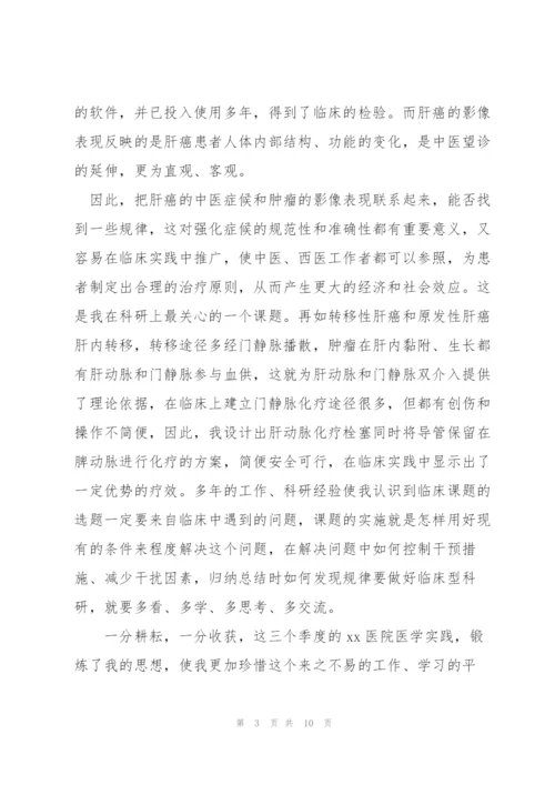 抗疫护士疫情总结结束语.docx