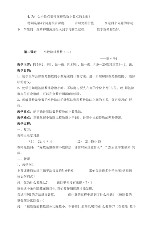 《观潮》教学设计--【教学参考】.docx