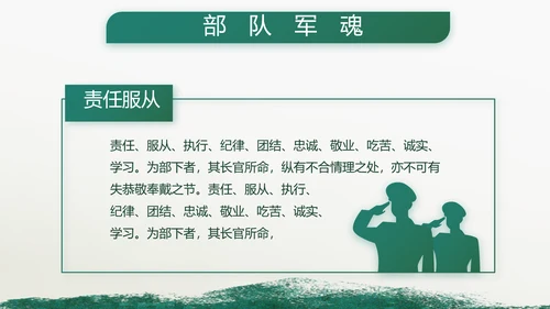 致敬八一建军节部队军事动态PPT