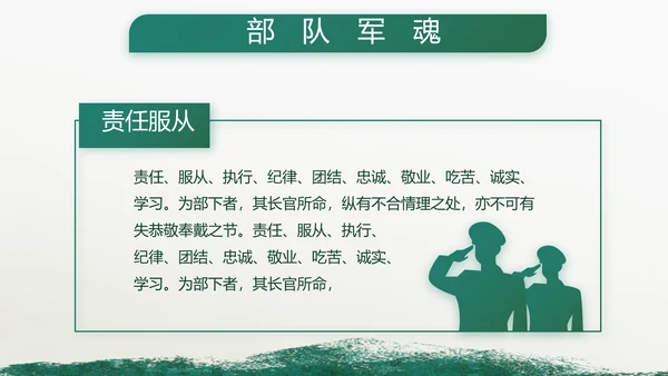 致敬八一建军节部队军事动态PPT