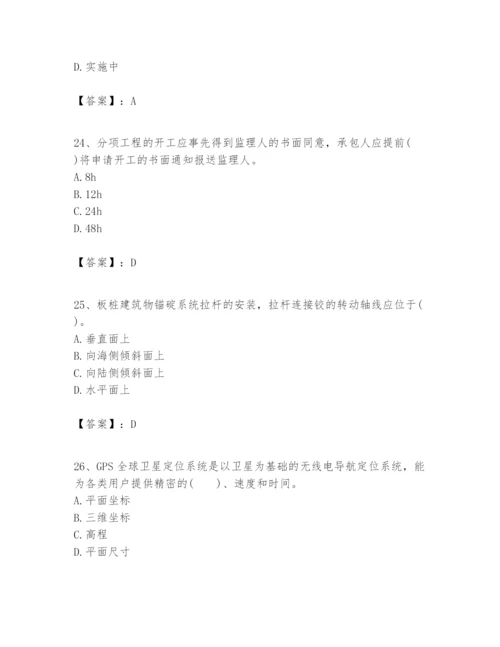 2024年一级建造师之一建港口与航道工程实务题库【考点提分】.docx