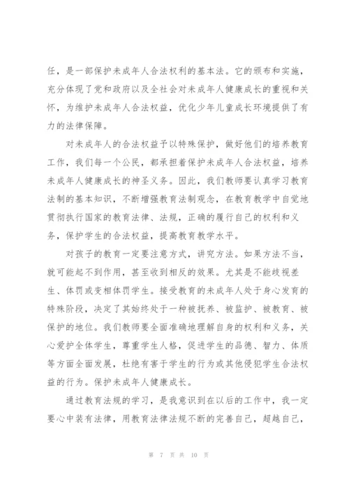 暑假教师学习心得体会5篇.docx