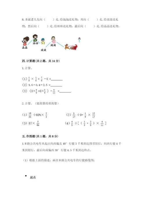 小学六年级数学上册期末卷及参考答案（名师推荐）.docx