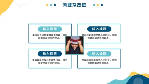 清新简约幼儿园教育工作汇报总结PPT模板