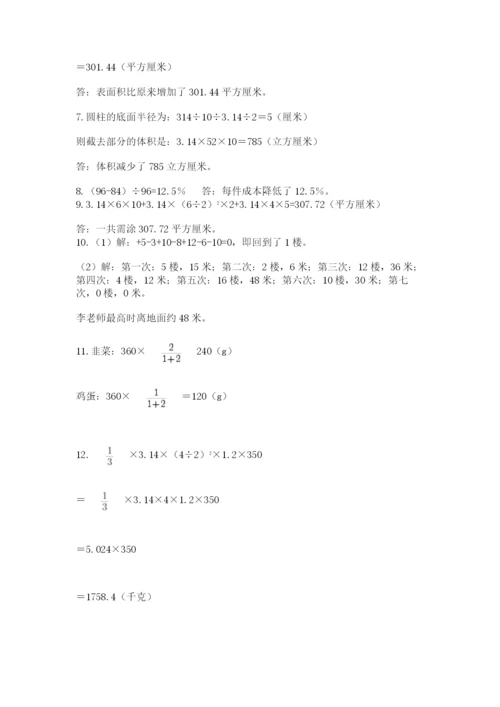 六年级小升初数学应用题50道精品【含答案】.docx