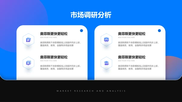 简约风毕业论文答辩汇报
