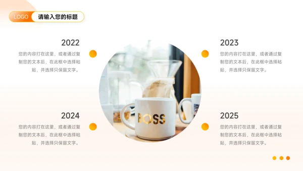 高端橙色渐变风企业市场计划书PPT模板