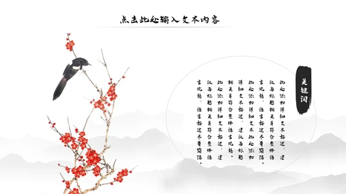 水墨中国风书法培训动态PPT模板