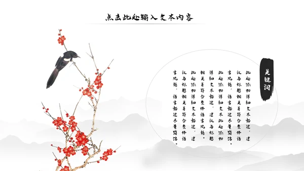 水墨中国风书法培训动态PPT模板