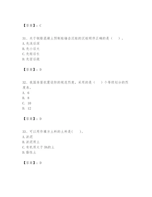 2024年一级建造师之一建建筑工程实务题库带答案（达标题）.docx