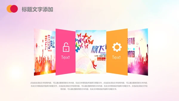 团委共青团志愿者青年青春正能量PPT模板