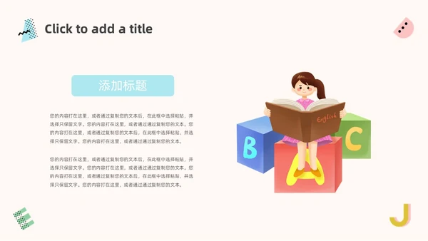 蓝色粉色简约小清新英语说课教学说课课件PPT模板