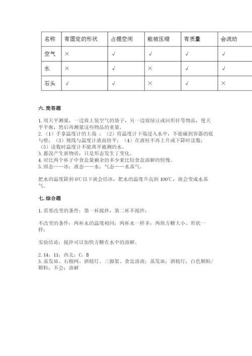 教科版小学三年级上册科学期末测试卷精品（巩固）.docx