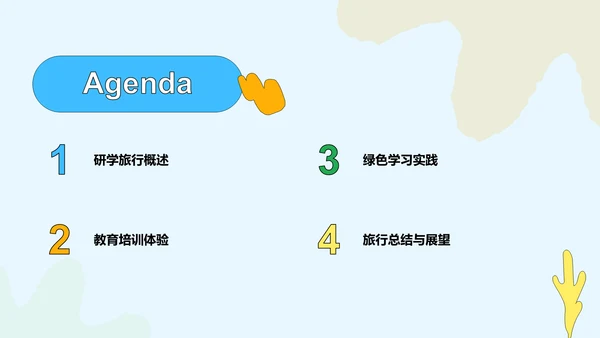 蓝色研学旅行精彩回顾PPT模板