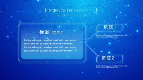 蓝色科技感公安科技信息化建设动态PPT模板