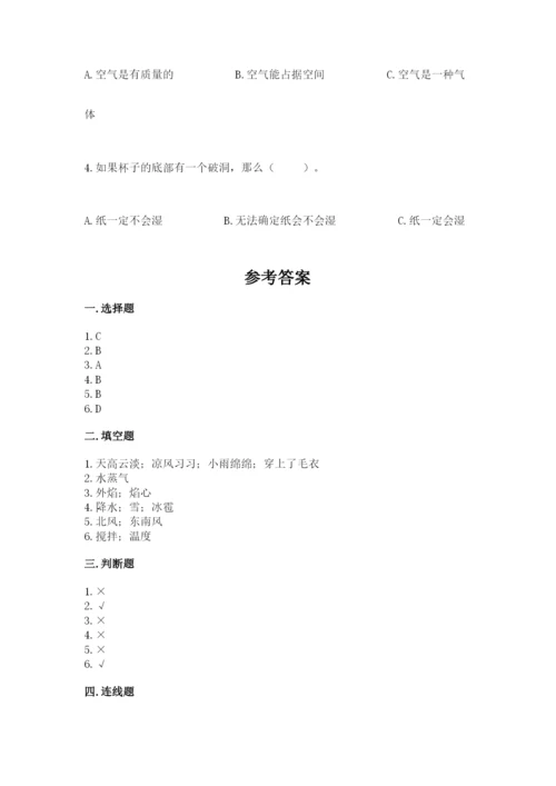教科版三年级上册科学期末测试卷精品【能力提升】.docx