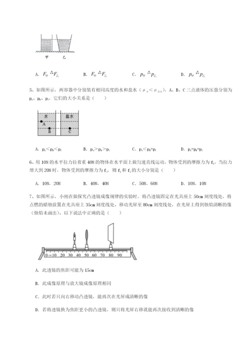 基础强化内蒙古赤峰二中物理八年级下册期末考试章节训练练习题（含答案详解）.docx