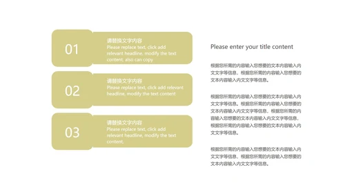 绿色简约风轻松商务总结汇报PPT模板