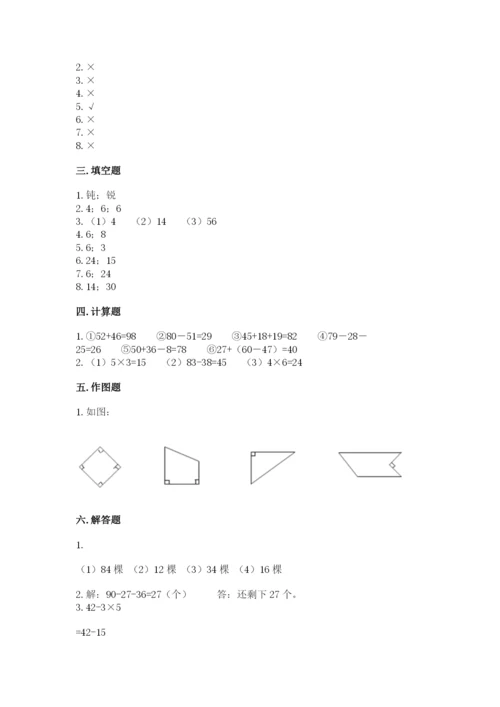 小学数学二年级上册期中测试卷带答案（综合卷）.docx