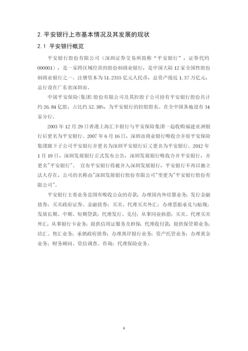 梁惠贤-毕业论文最终稿.docx