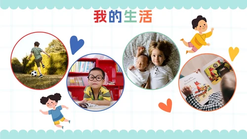 绿色线性插画卡通小学生班干部竞选自我介绍PPT模板