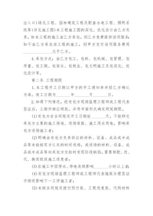 园林绿化工程分包合同.docx