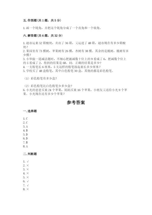 人教版二年级上册数学期中考试试卷及完整答案（名师系列）.docx