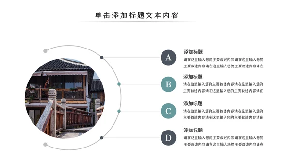 古典古建筑民宿山居酒店主题动态PPT模板