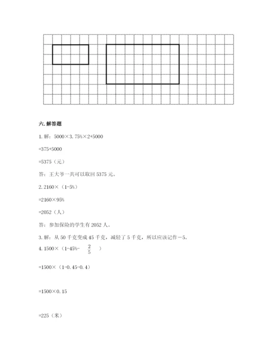 北京版六年级下册期末真题卷【考试直接用】.docx