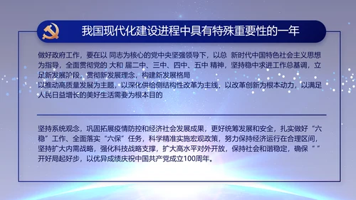蓝色党建党支部工作总结汇报计划PPT