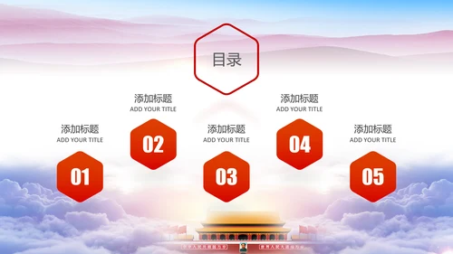 总工会民主管理维权送温暖总结汇报PPT