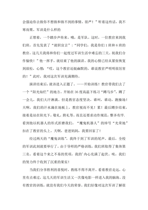 初中军训心得体会锦集十篇（一）.docx