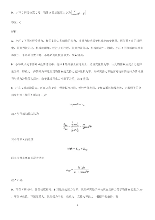 高中物理牛顿运动定律典型例题.docx