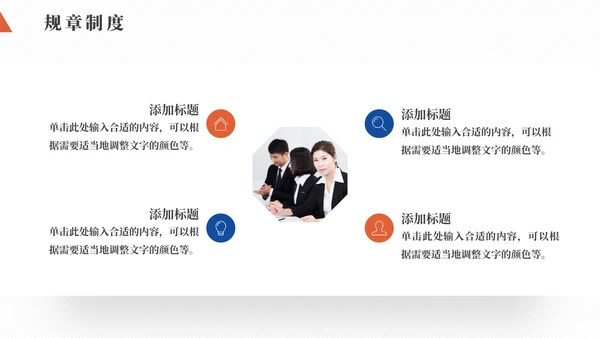 企业文化管理员工培训通用PPT课件