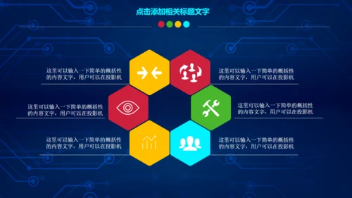 人工智能大数据云计算IT互联网通用PPT模版