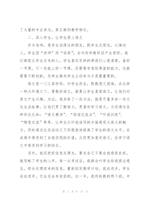 2022年教师上半年工作总结.docx