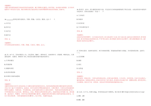 2022年08月2022下半年四川绵阳市涪城区事业单位招聘66人含医疗岗考试题库历年考点摘选答案详解