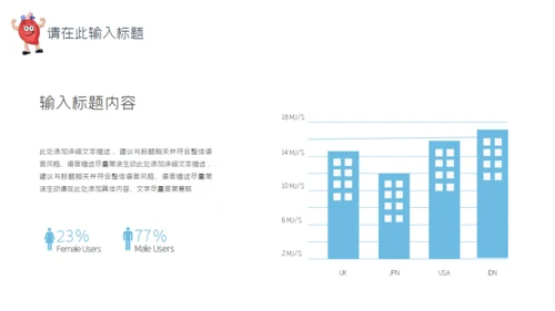 世界心脏日心内科心脏病科普知识医疗通用PPT模板