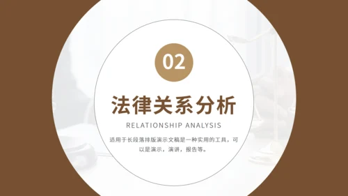 法学论文答辩法院法院律师事务所通用PPT