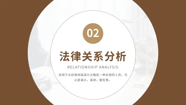 法学论文答辩法院法院律师事务所通用PPT