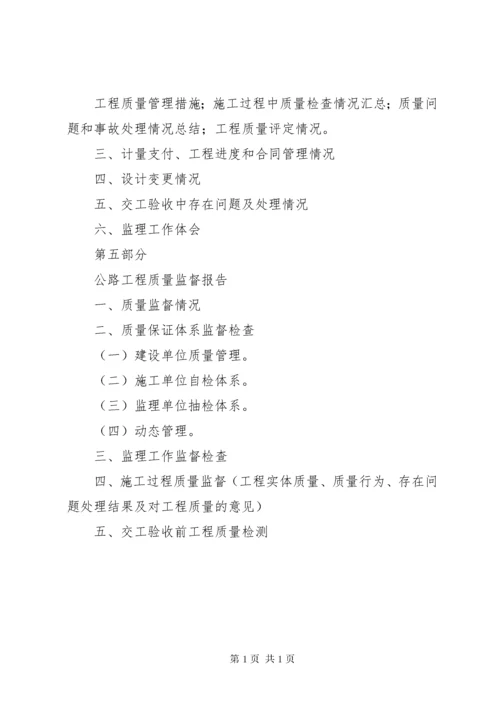 公路工程建设单位工作总结 (3).docx