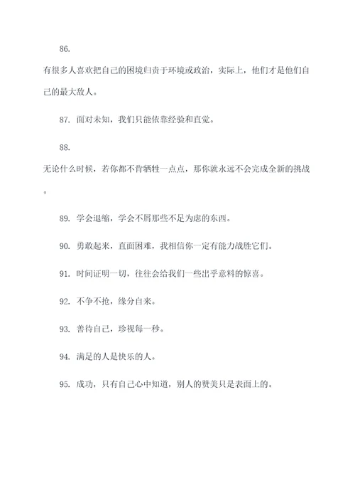 那些有历史意义的谚语